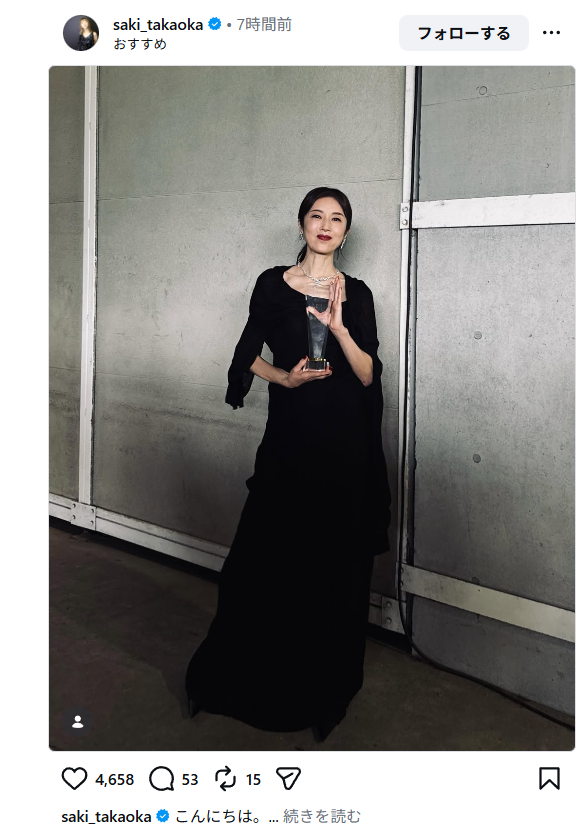 高岡早紀さんの全身黒ドレス👗